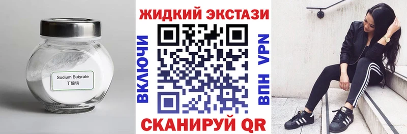 Бутират оксана закладка Саяногорск